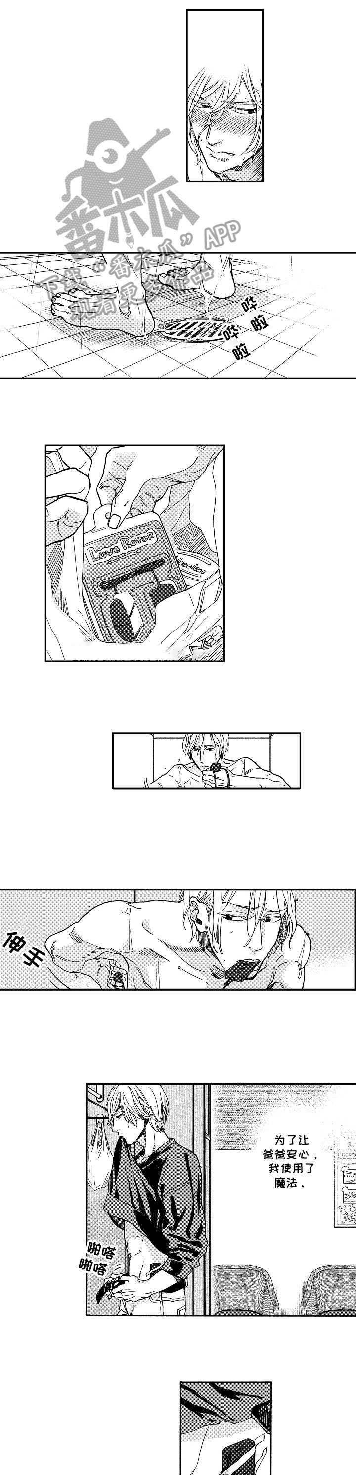 哀悼新娘第2话图