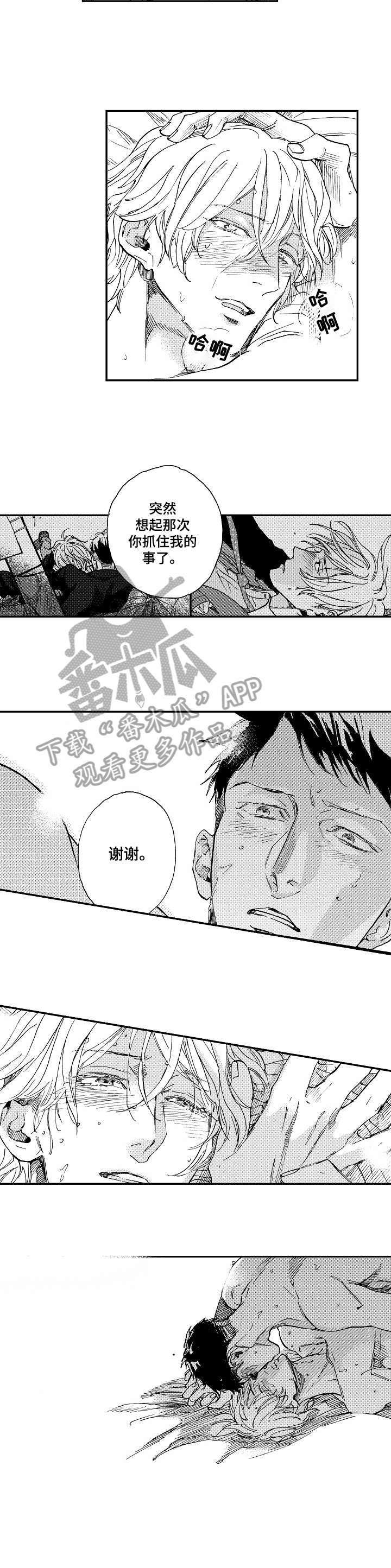 哀悼新娘第22话图