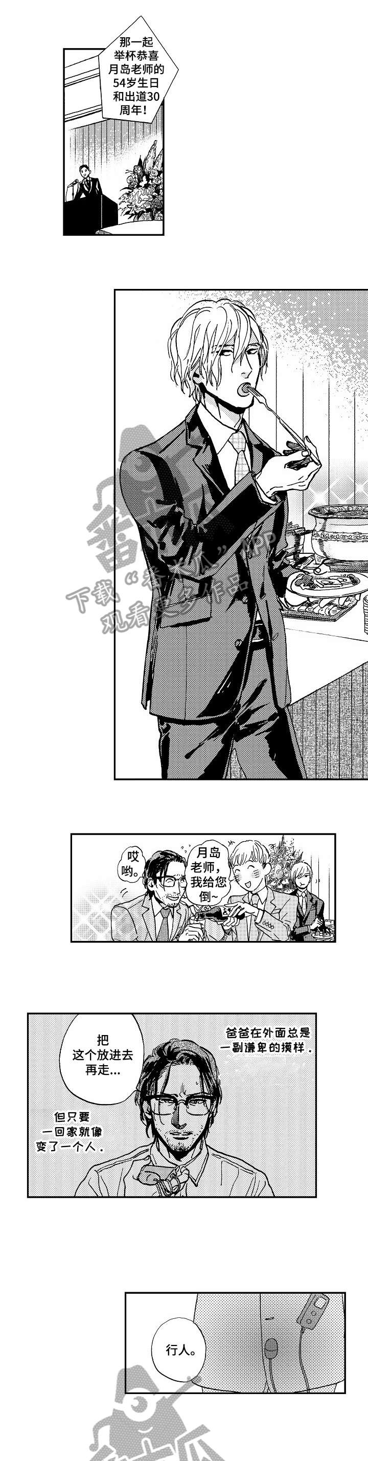 哀悼新娘第4话图