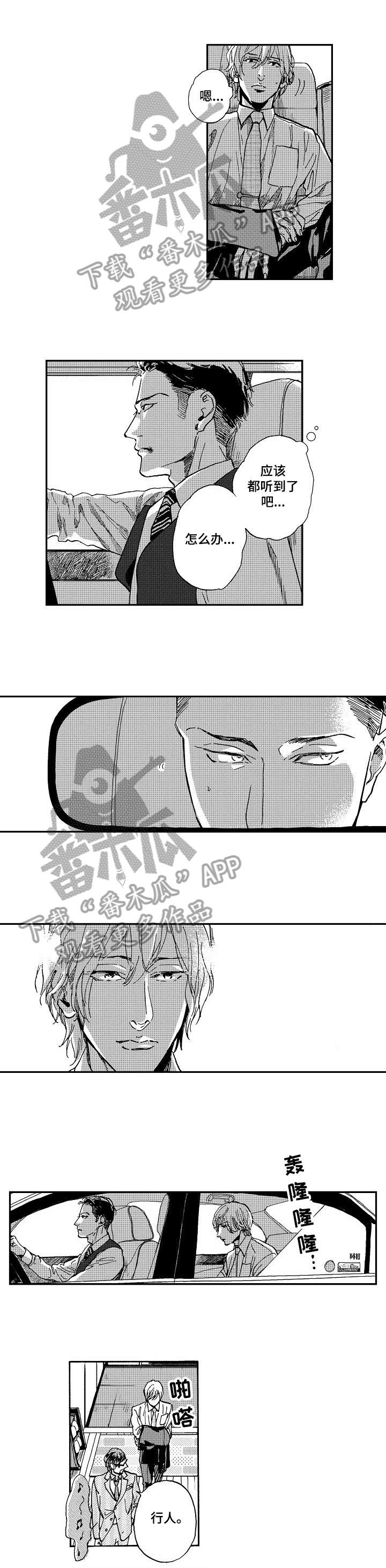 哀悼新娘第5话图