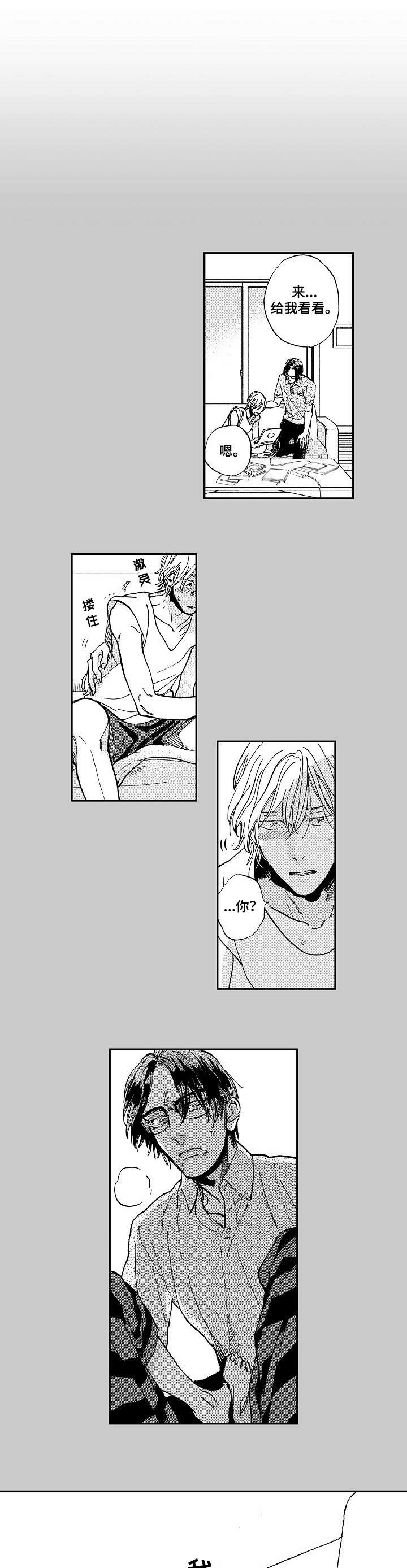 哀悼新娘第7话图