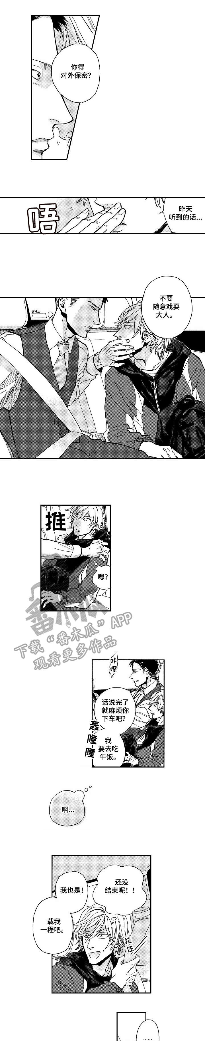 哀悼新娘第8话图