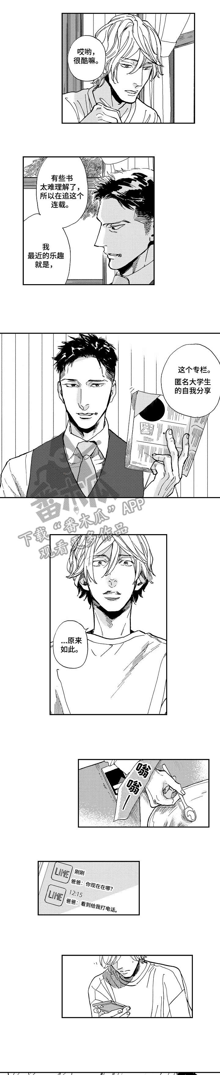 哀悼新娘第9话图