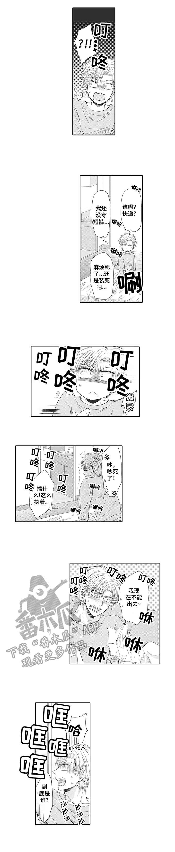 安部长的目标第11话图