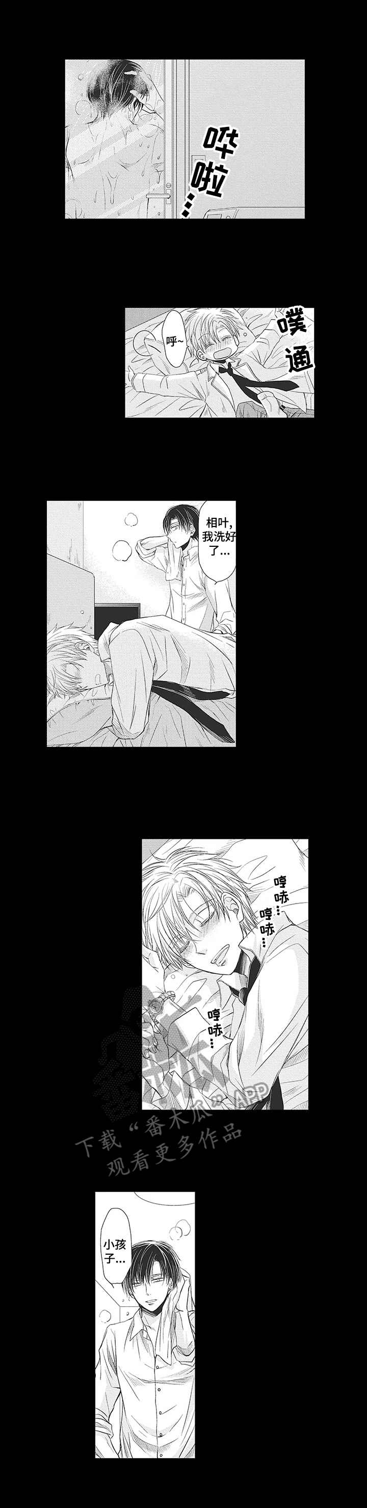 安部长的目标第13话图