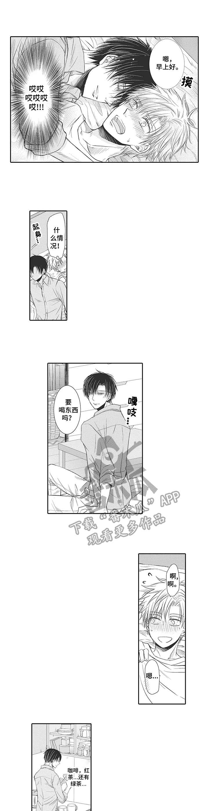 安部长的目标第15话图