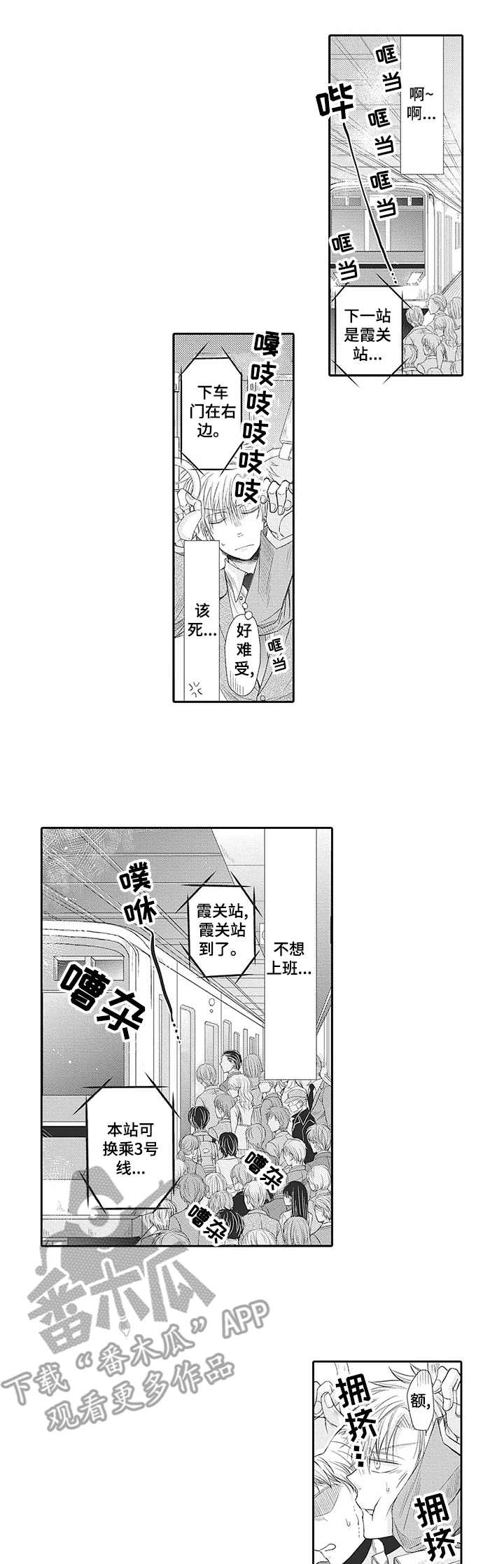 安部长的目标第16话图