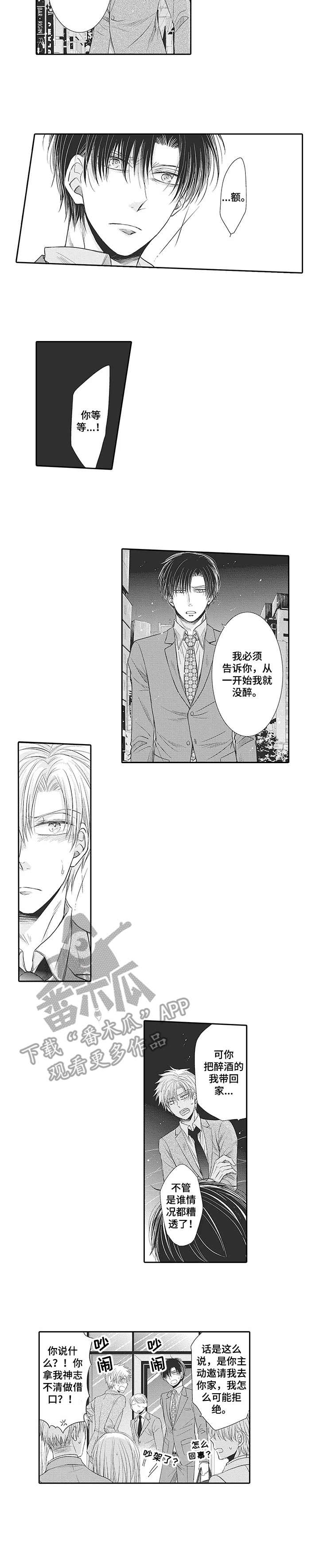 安部长的目标第18话图