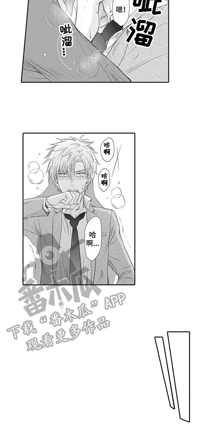 安部长的目标第19话图