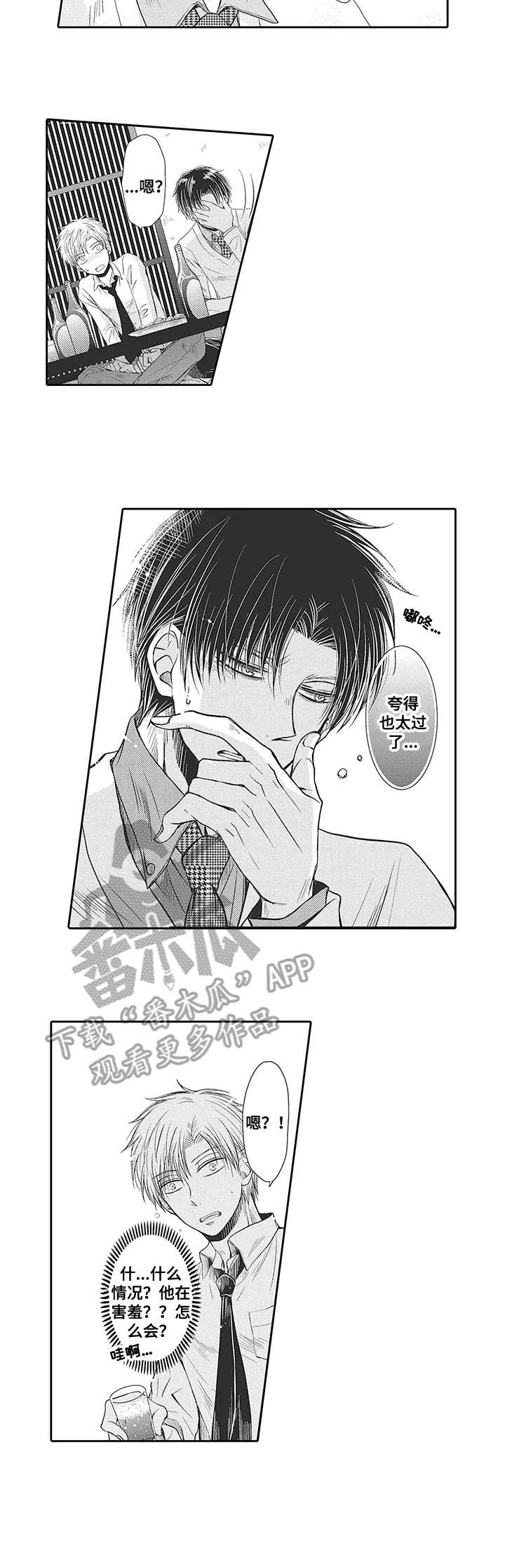 安部长的目标第3话图