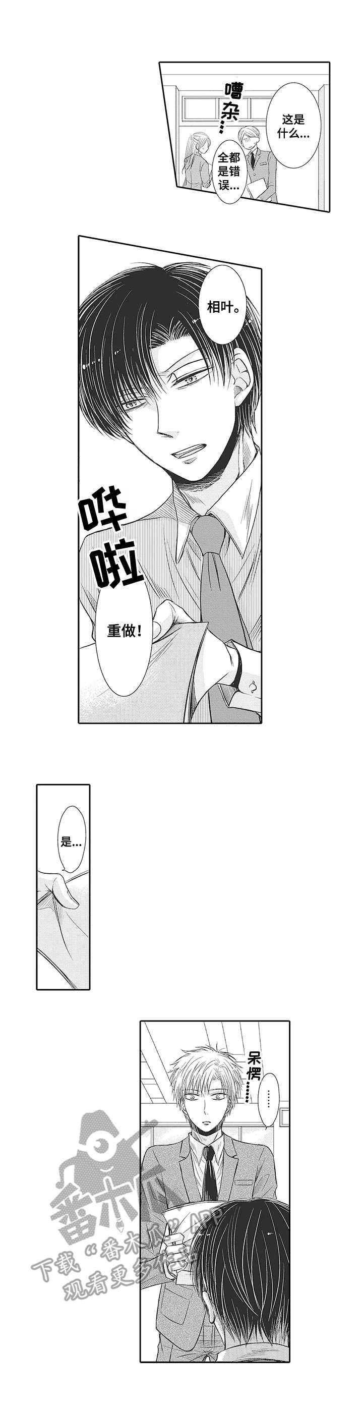 安部长的目标第4话图