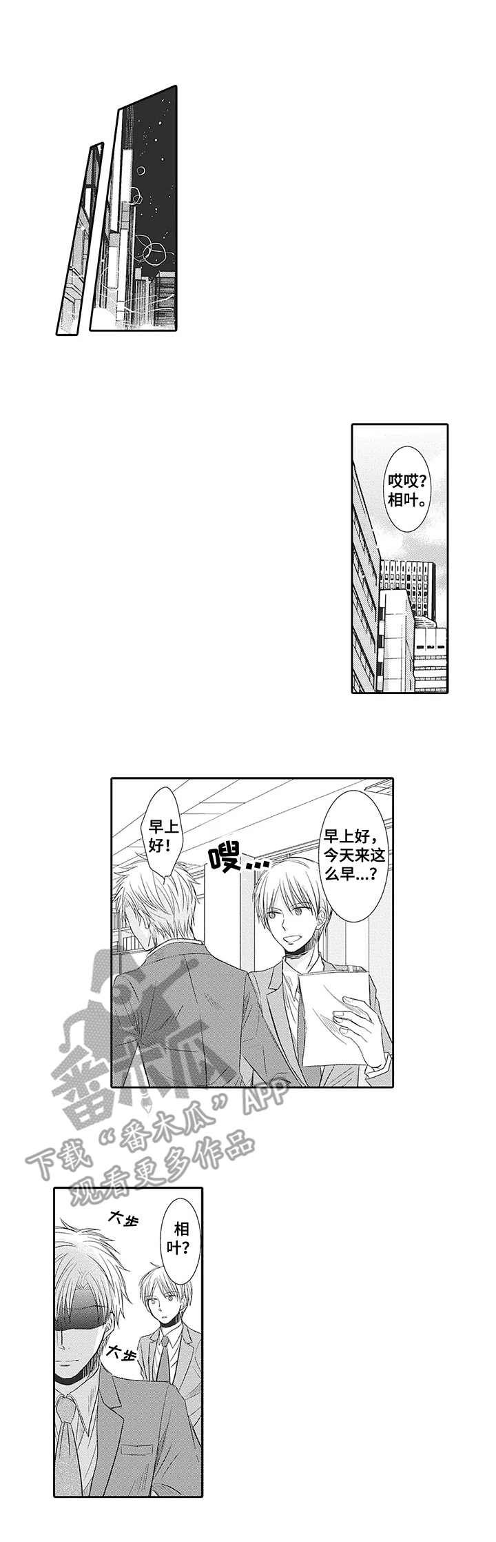 安部长的目标第7话图