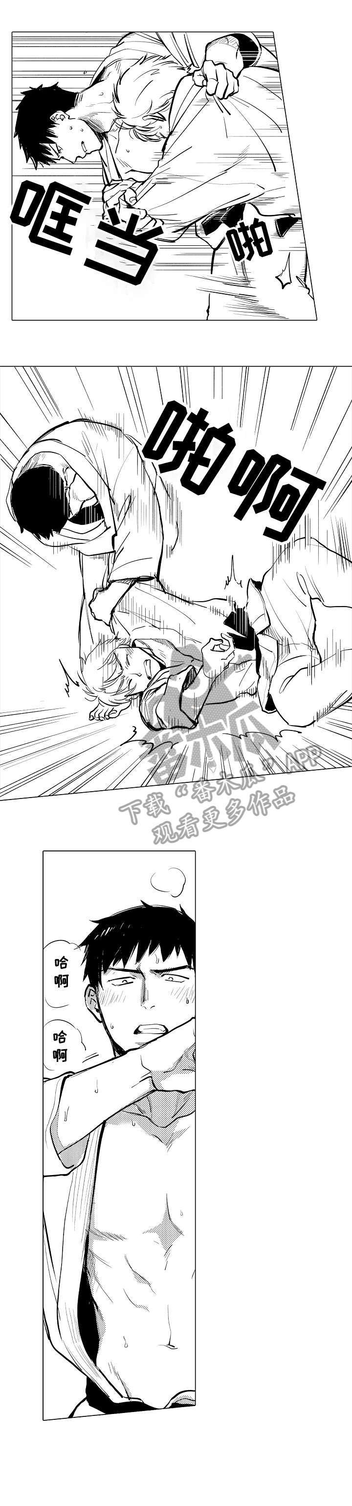 爱恋野兽第17话图