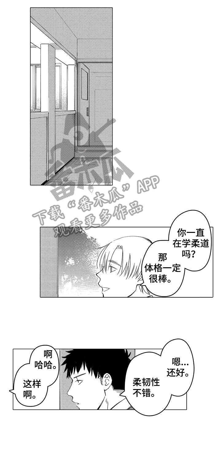 爱恋野兽第2话图