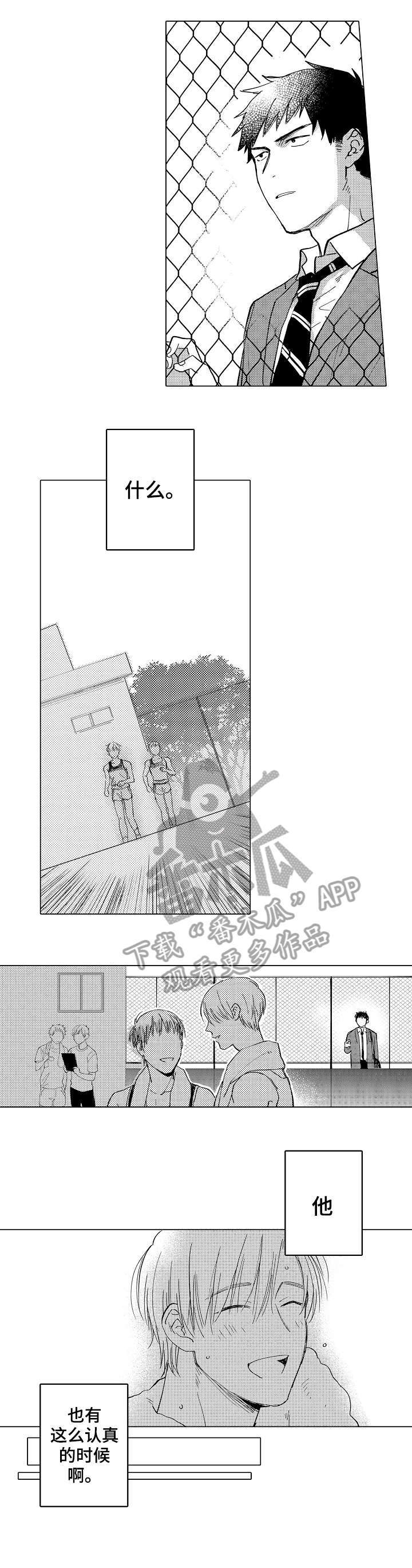 爱恋野兽第4话图