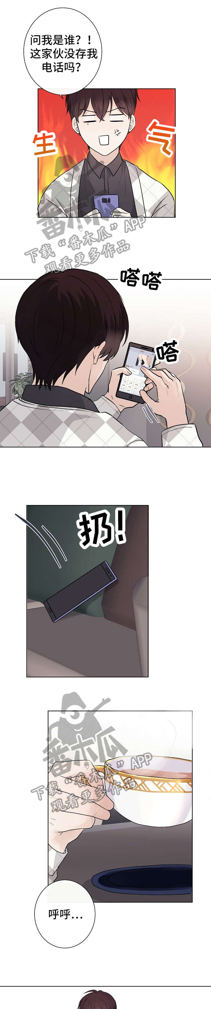 爱排练第16话图