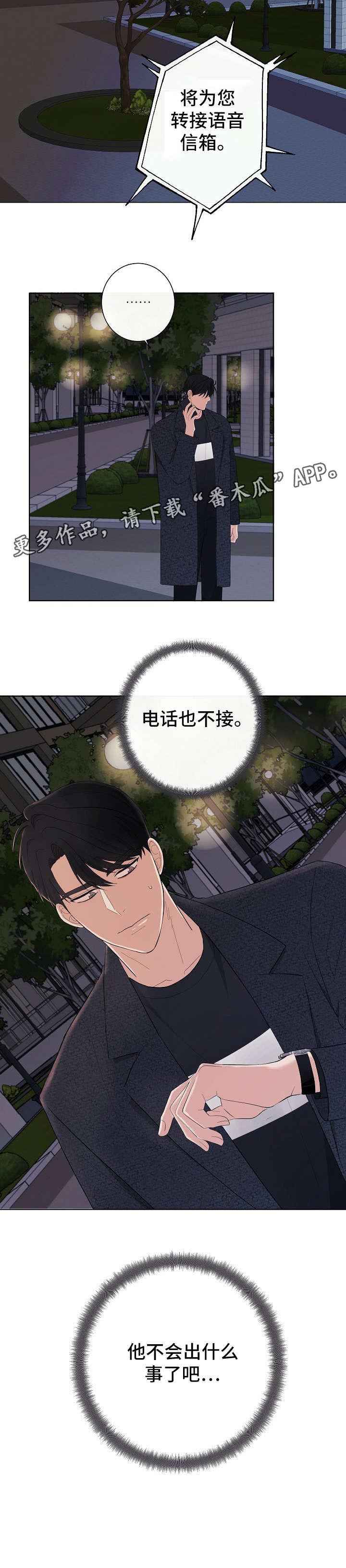 爱排练第17话图