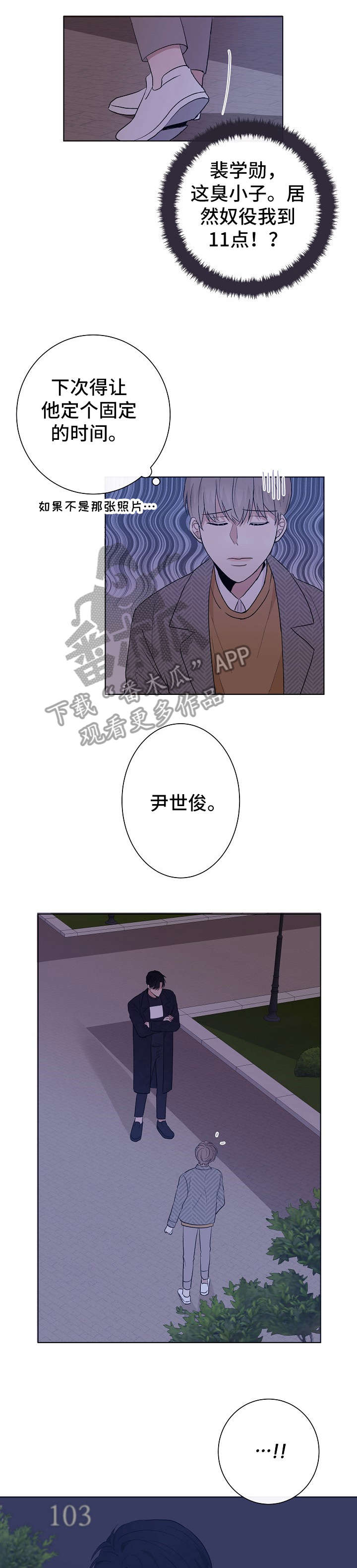 爱排练第18话图