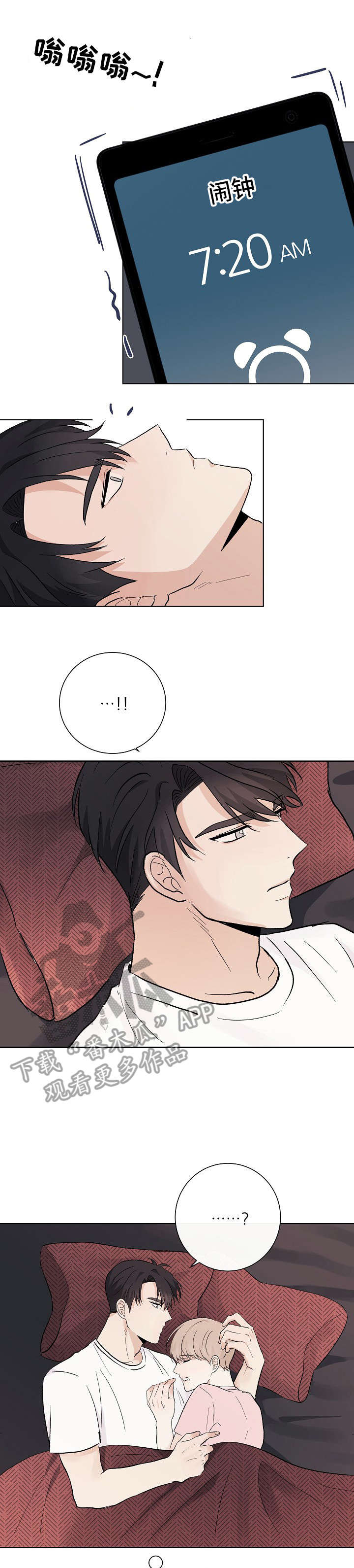 爱排练第21话图