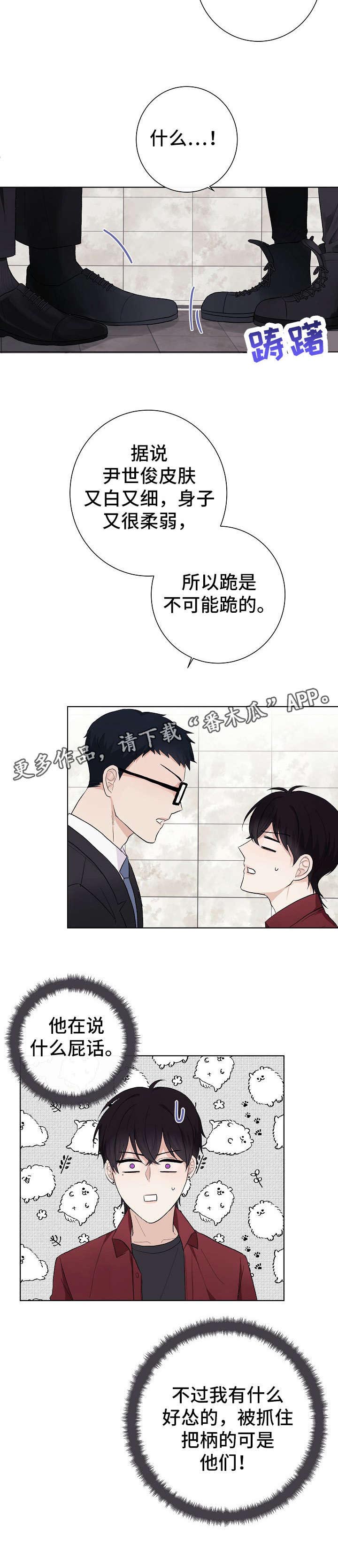 爱排练第24话图
