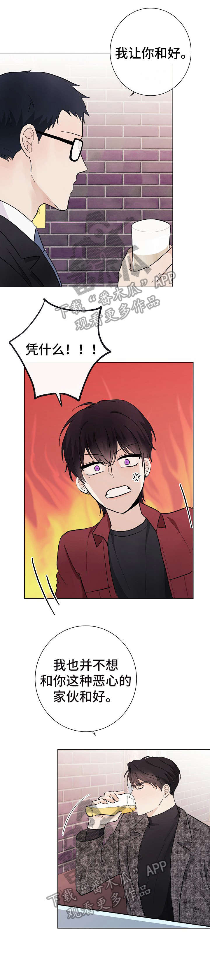 爱排练第26话图