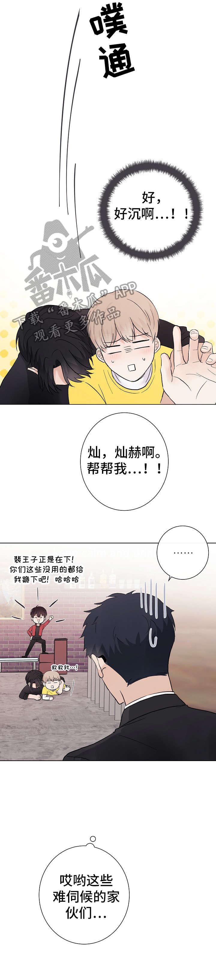 爱排练第26话图