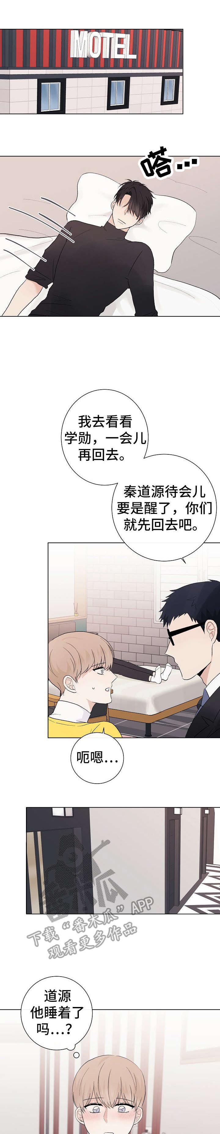 爱排练第27话图