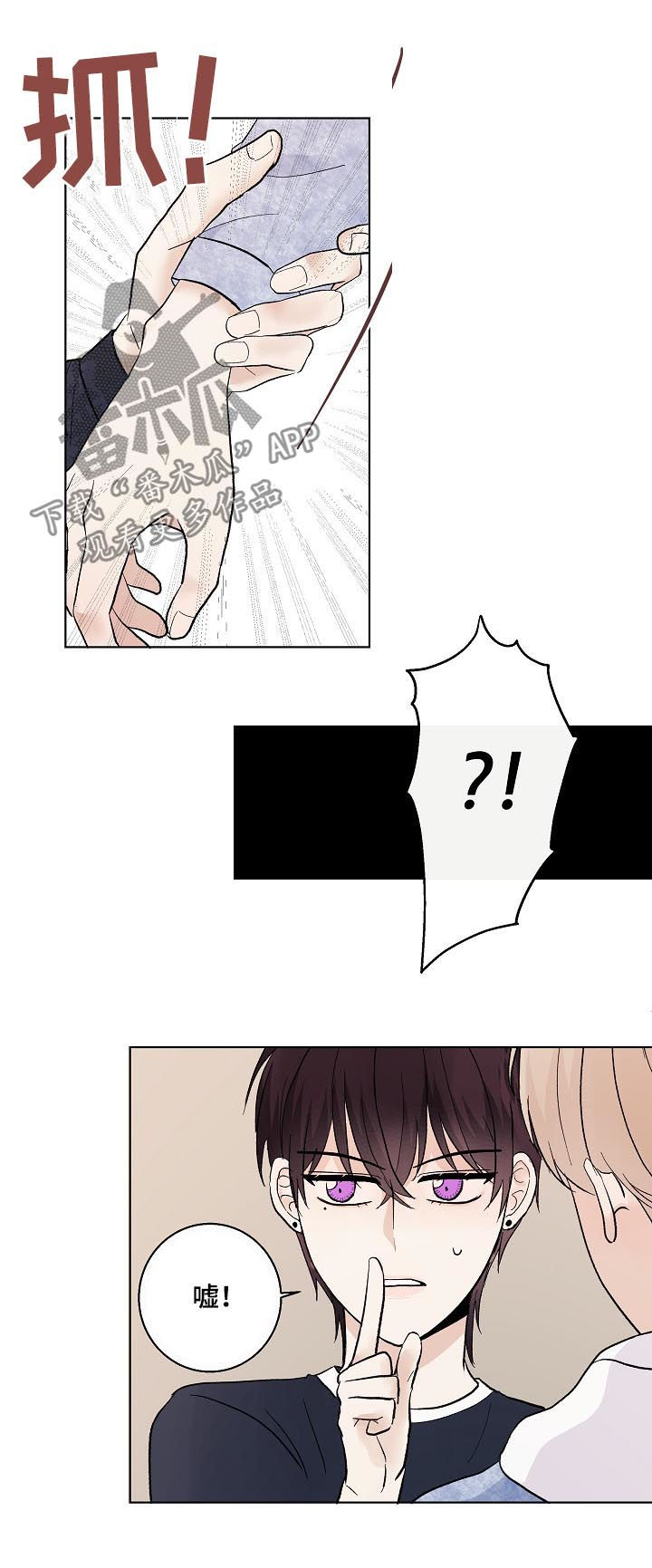 爱排练第33话图