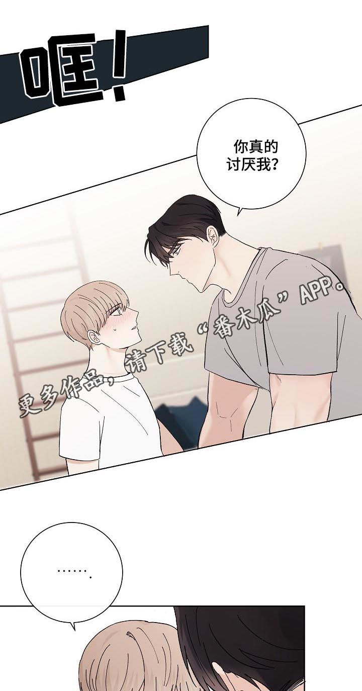 爱排练第35话图