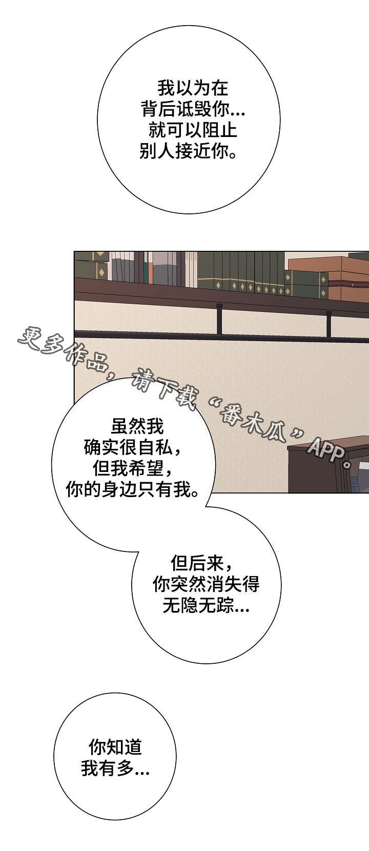 爱排练第36话图