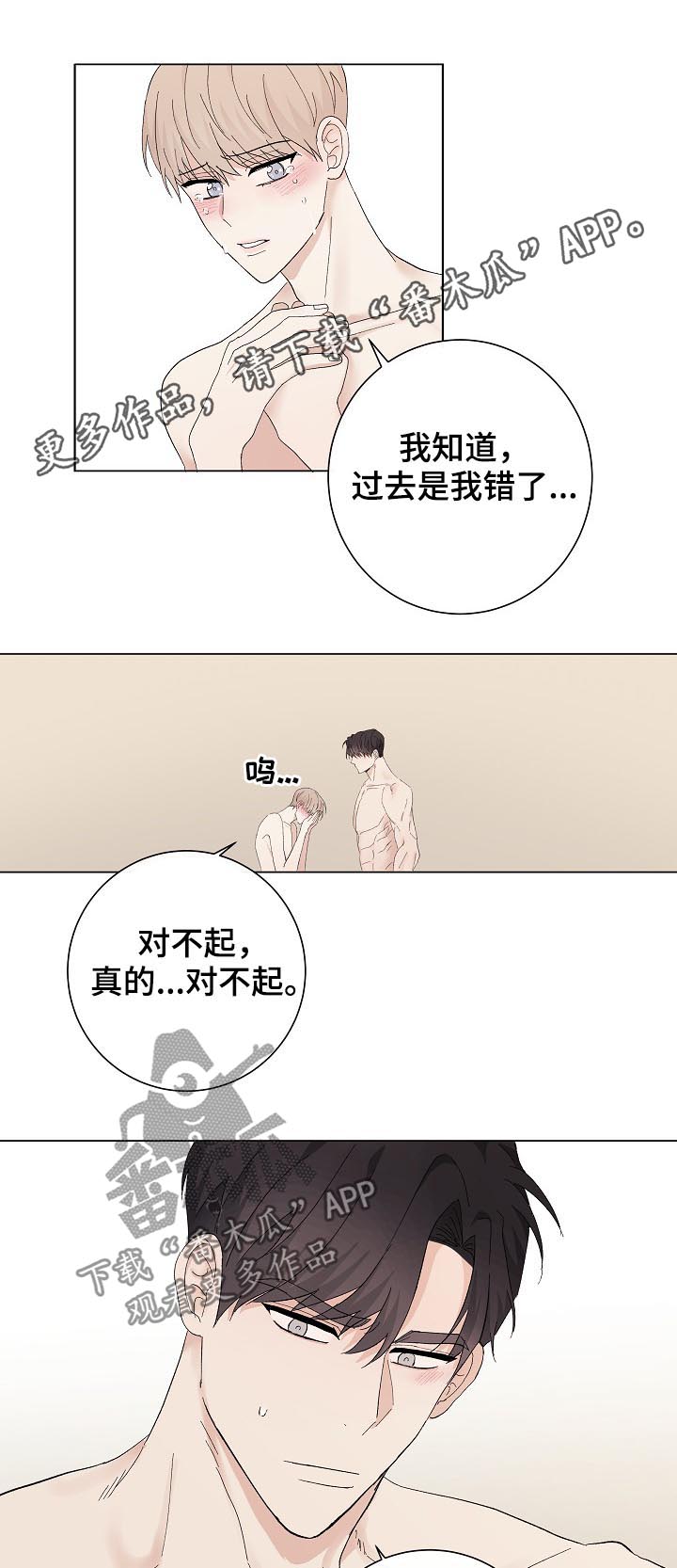 爱排练第37话图
