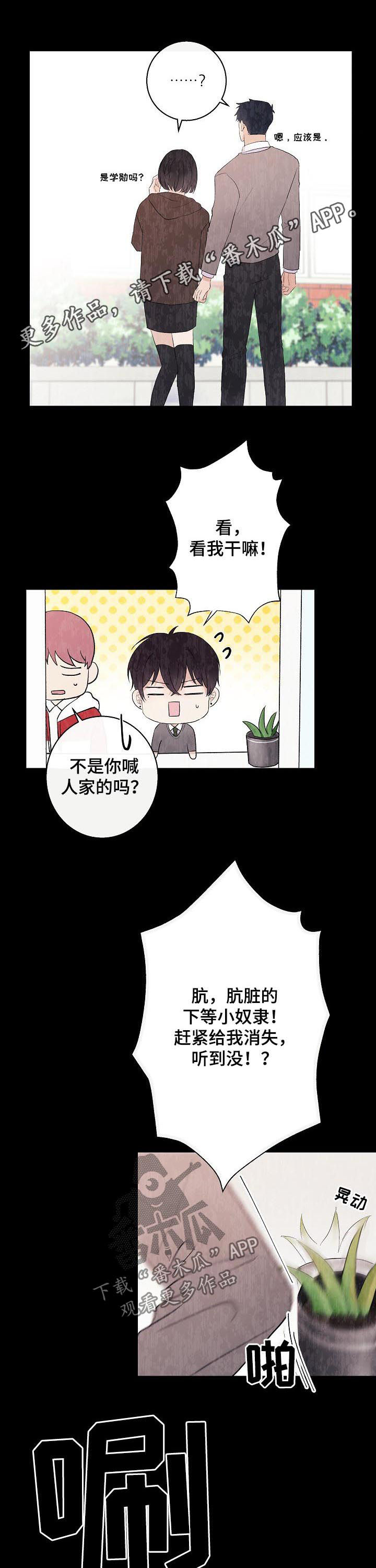 爱排练第40话图