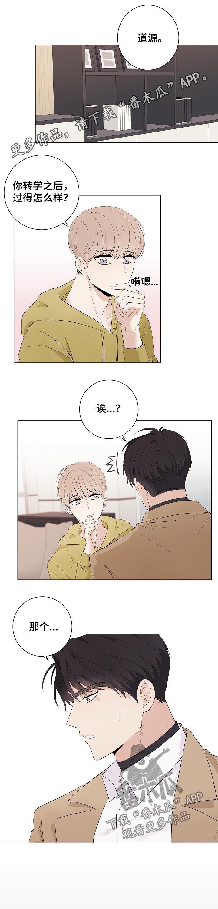 爱排练第41话图