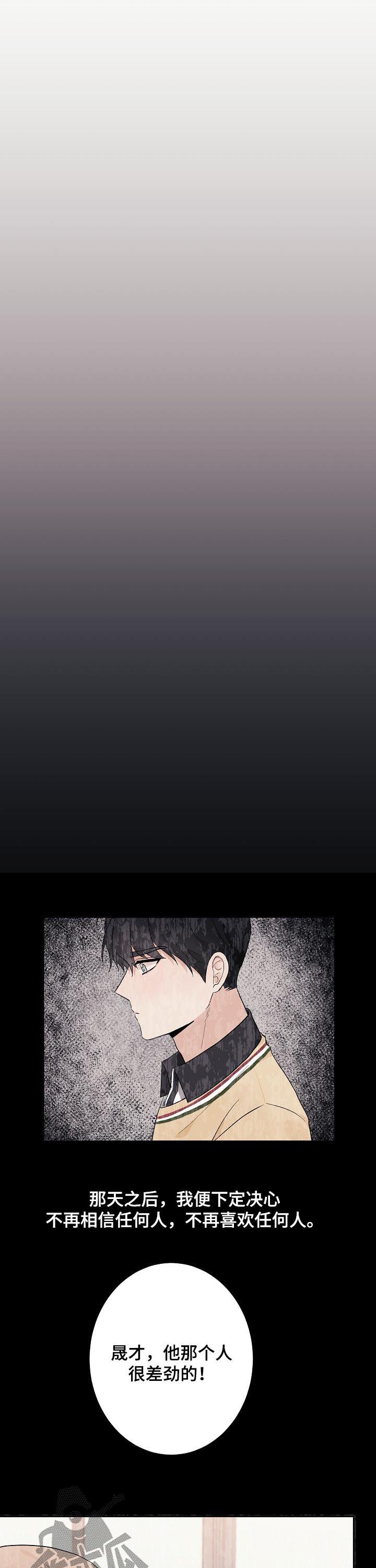 爱排练第41话图