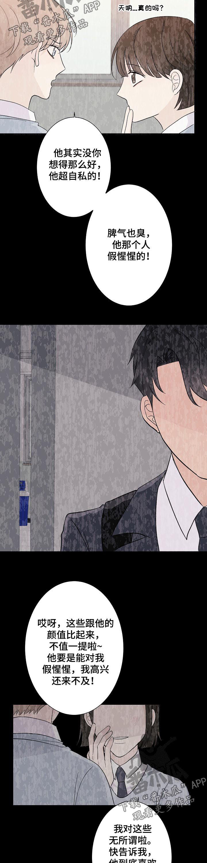 爱排练第41话图