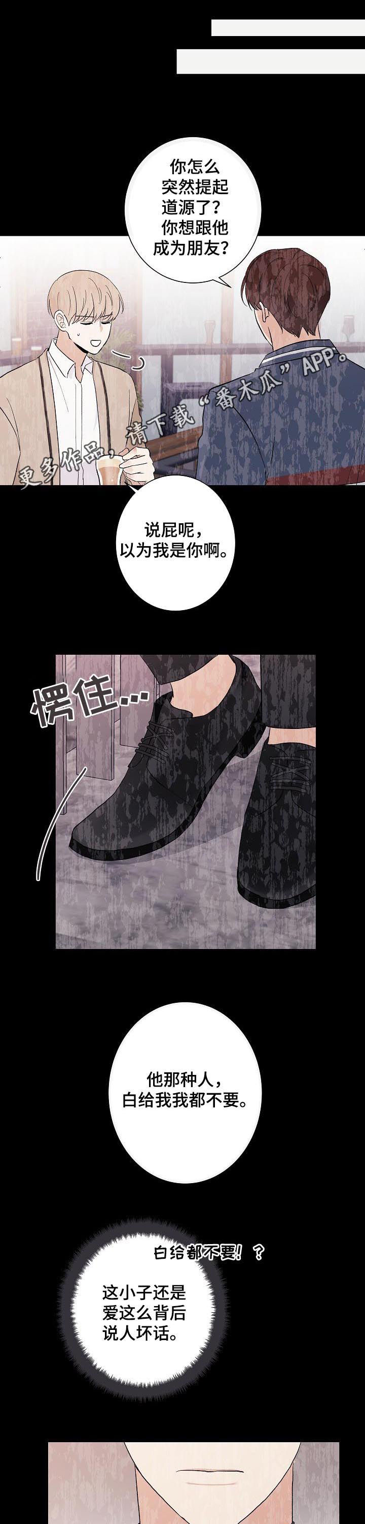 爱排练第42话图