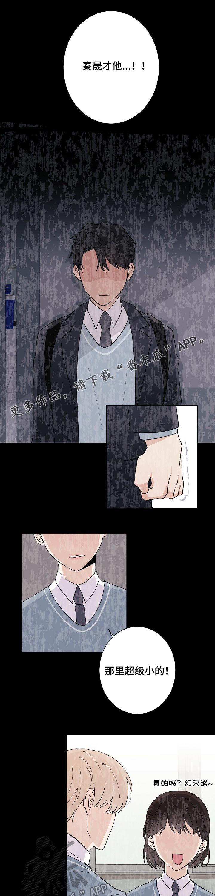 爱排练第43话图