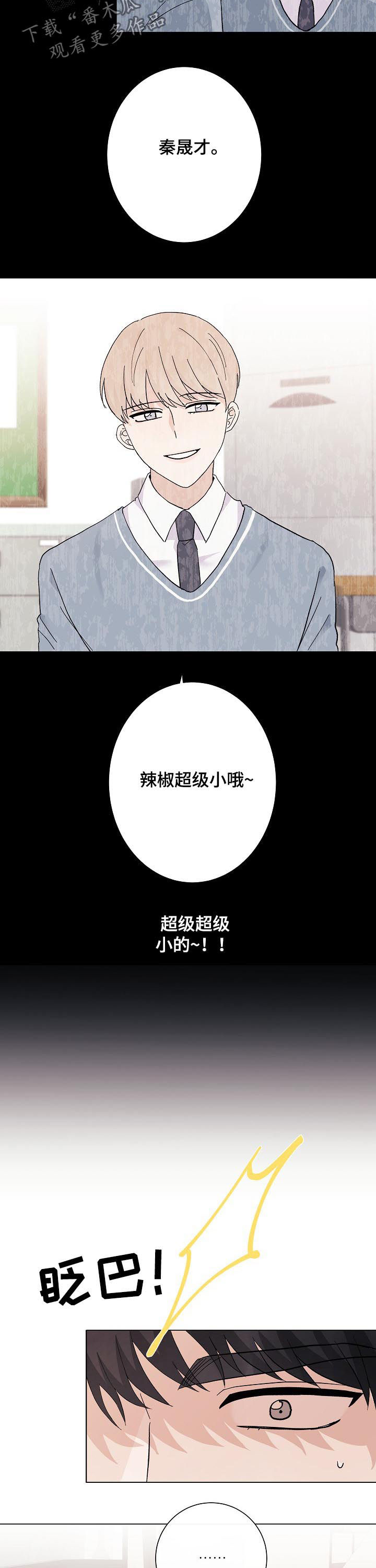 爱排练第43话图