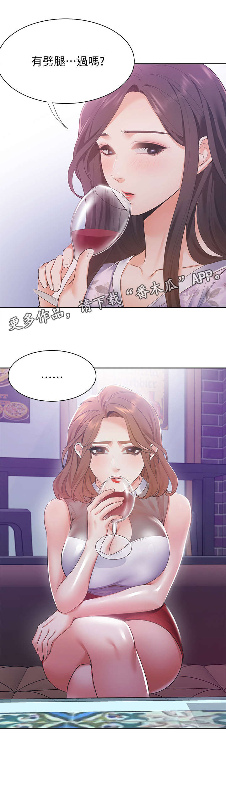 爱火第16话图