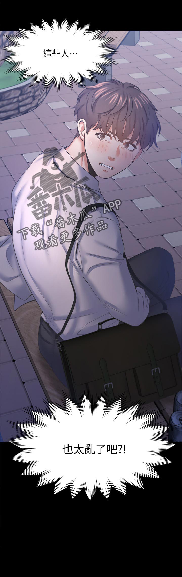 爱火第46话图