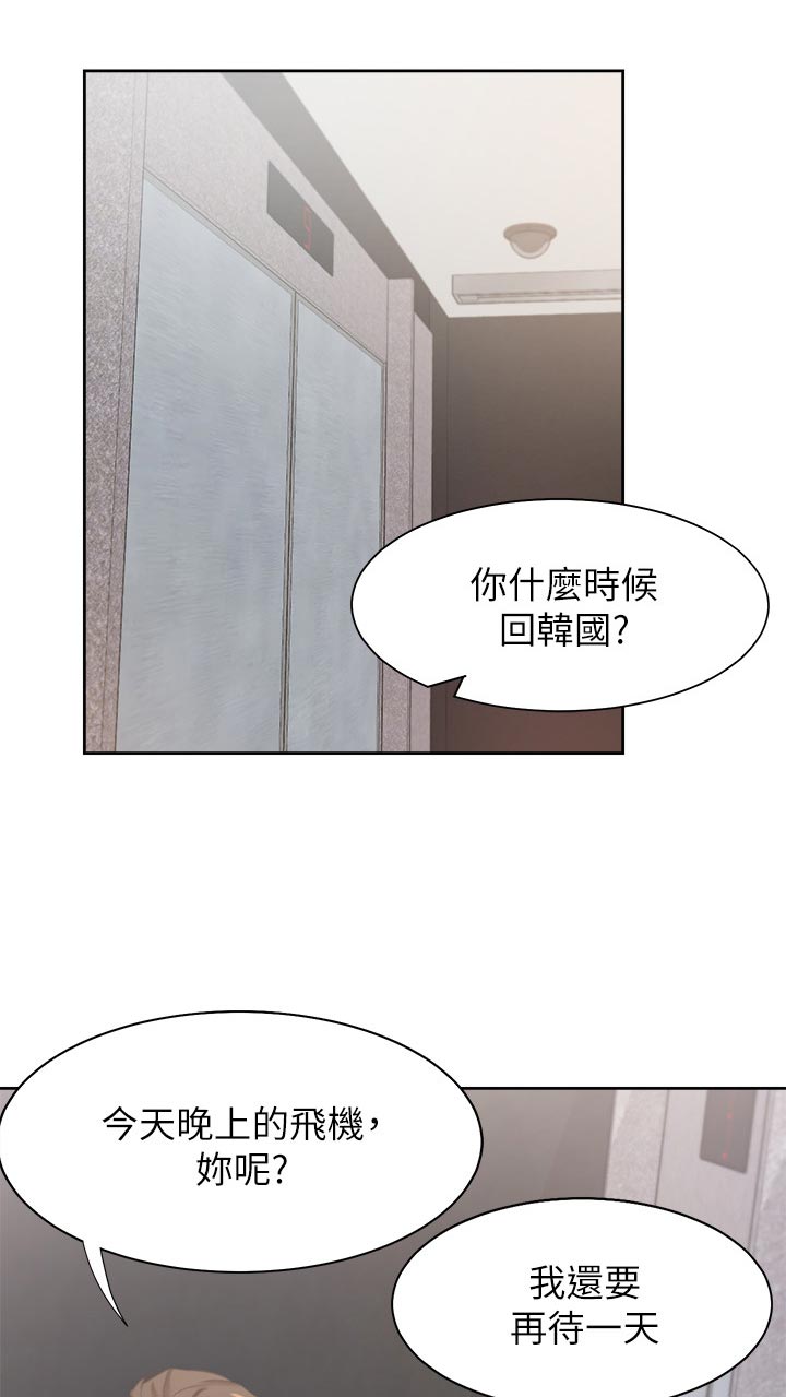 爱火第47话图