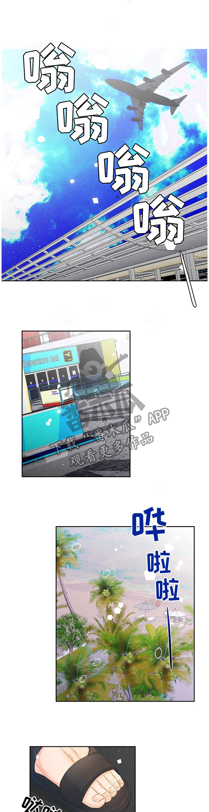 暗恋测试员第24话图