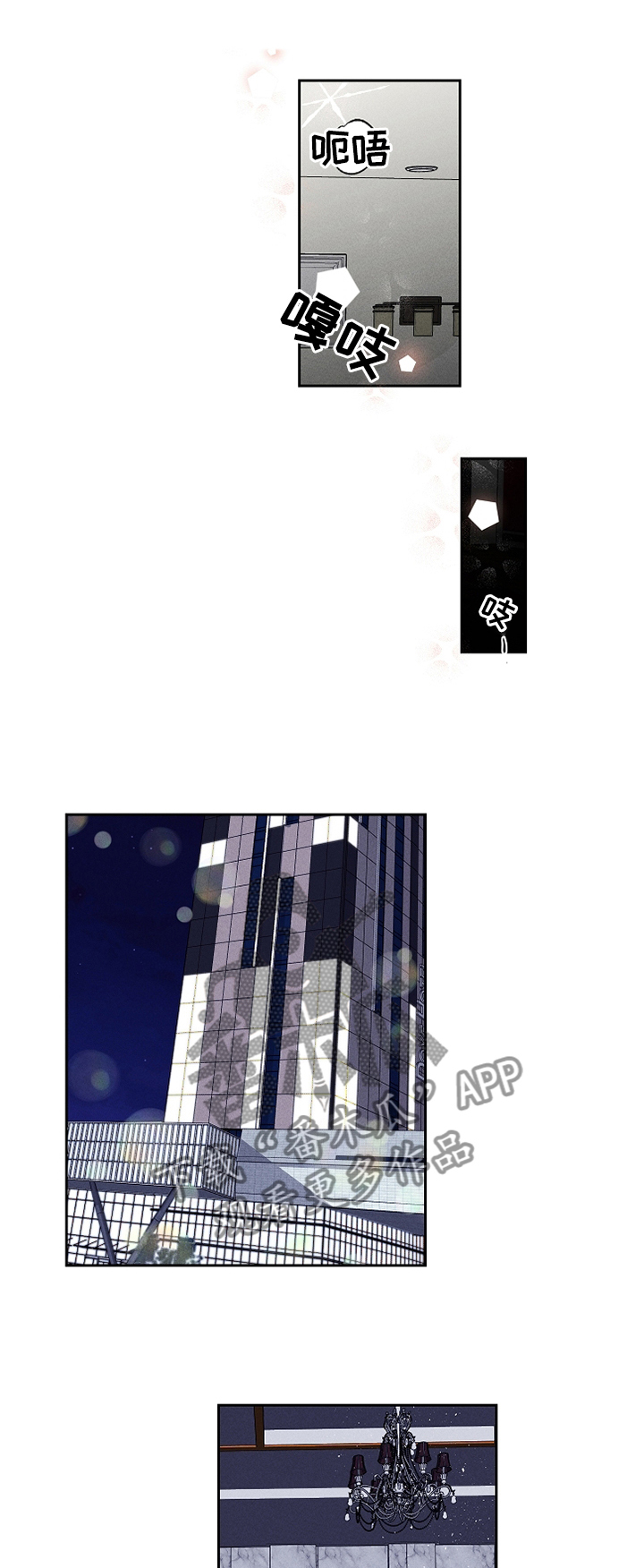 暗恋测试员第30话图