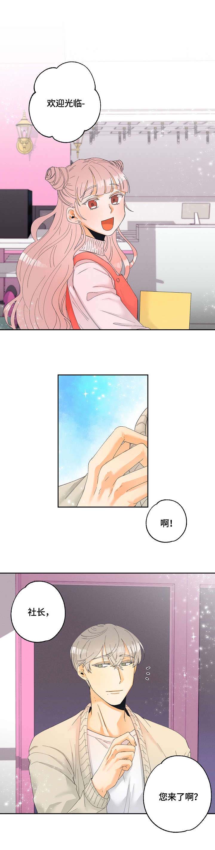 暗恋测试员第4话图