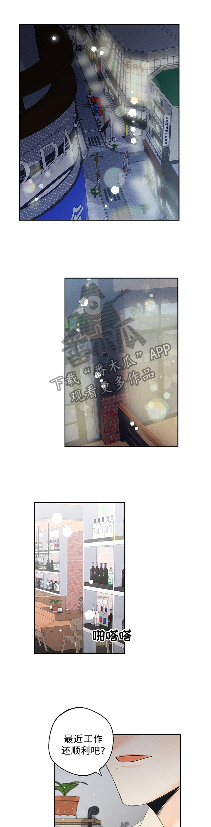 暗恋测试员第45话图