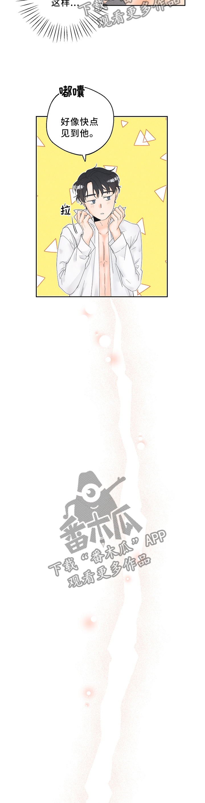 暗恋测试员第47话图