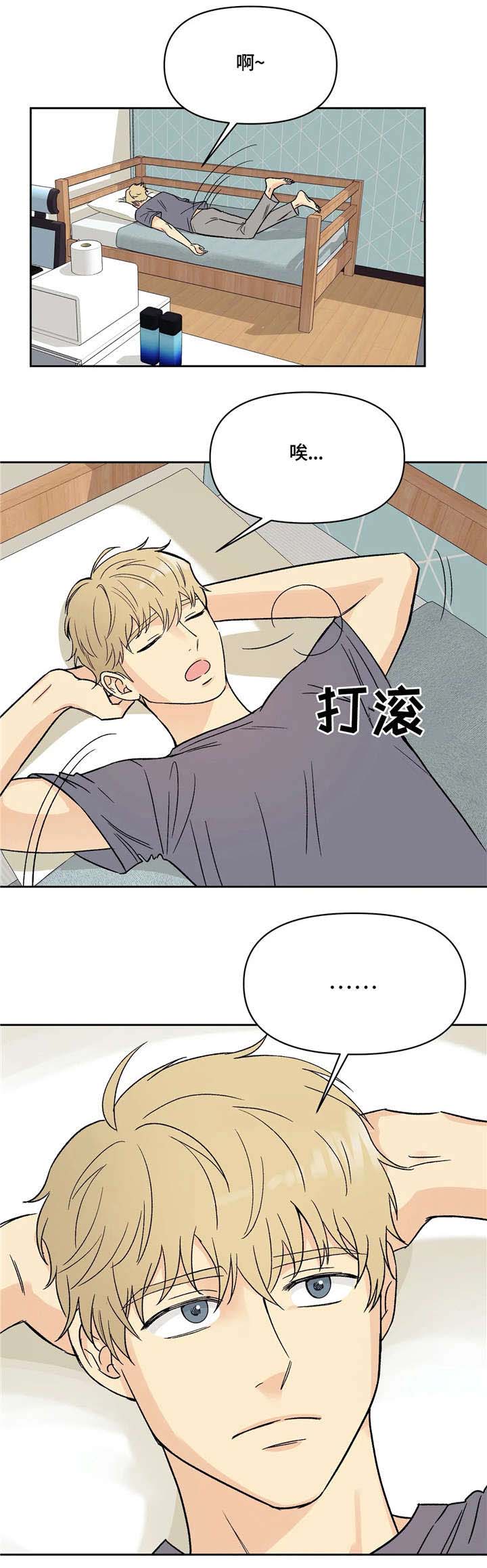 爱我的猫上司第12话图