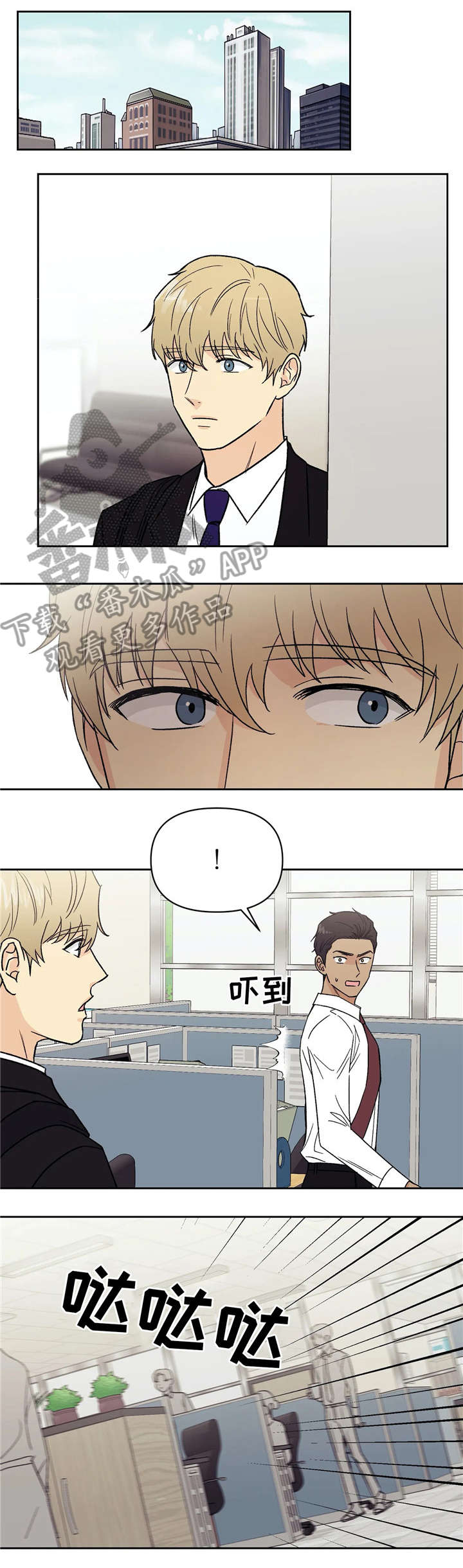 爱我的猫上司第12话图