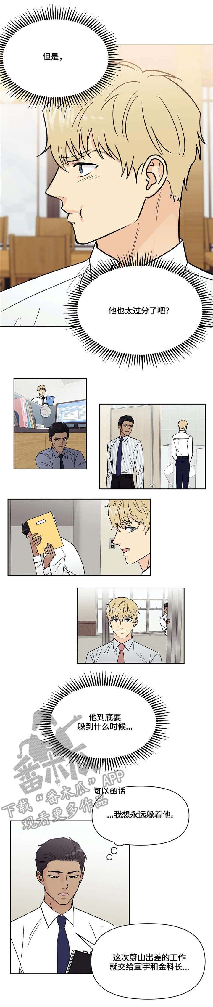 爱我的猫上司第13话图