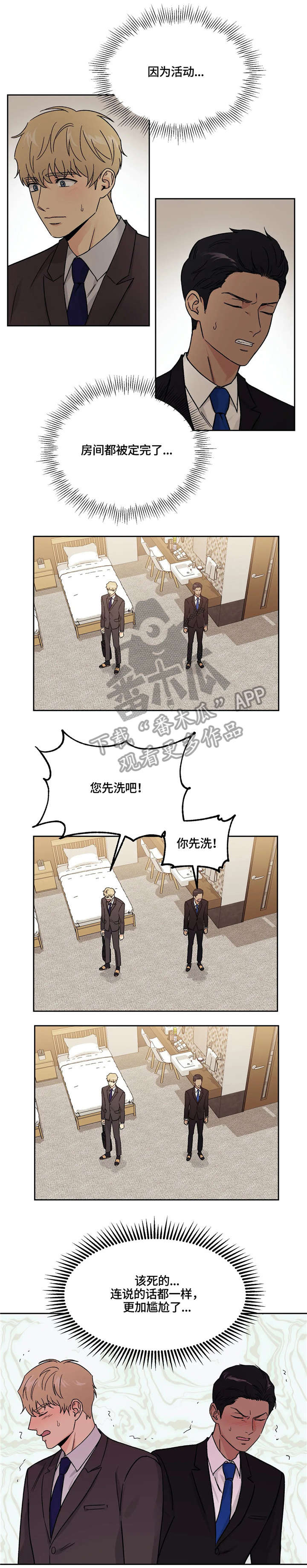 爱我的猫上司第14话图